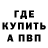 А ПВП крисы CK Jovy Baldamuerte