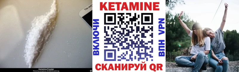 Кетамин VHQ  Купить  Кудрово 