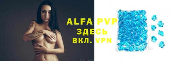 альфа пвп Богданович