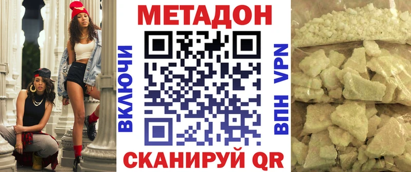 МЕТАДОН кристалл  Купить где  Кудрово 